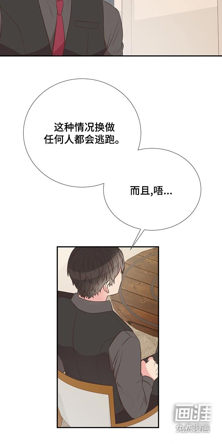第88章：不想别同情