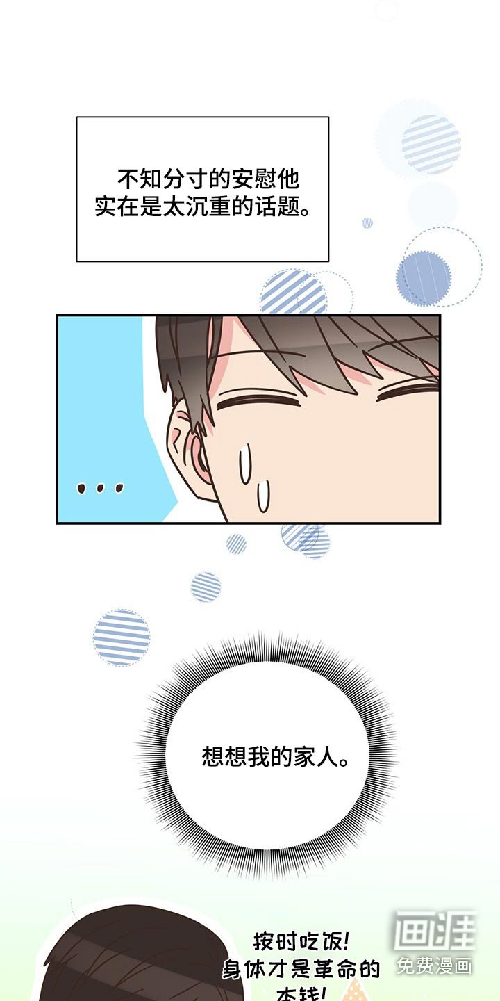 第88章：不想别同情