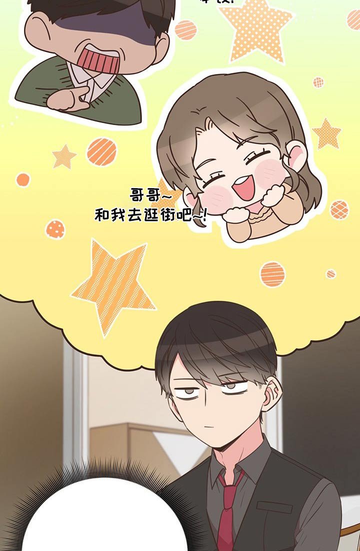 第88章：不想别同情