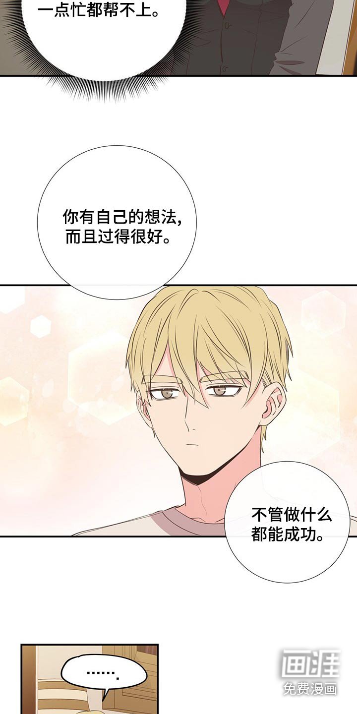 第88章：不想别同情
