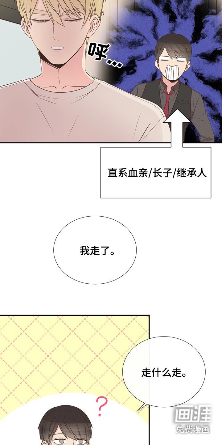 第88章：不想别同情