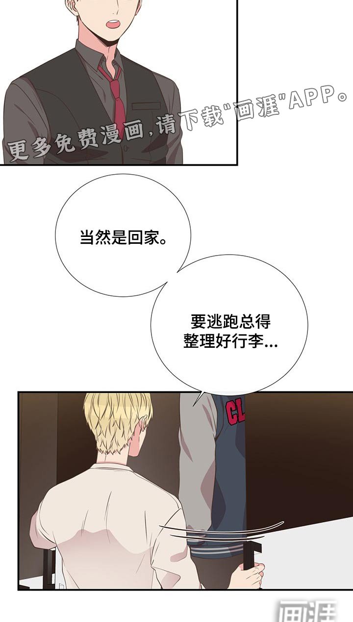 第88章：不想别同情