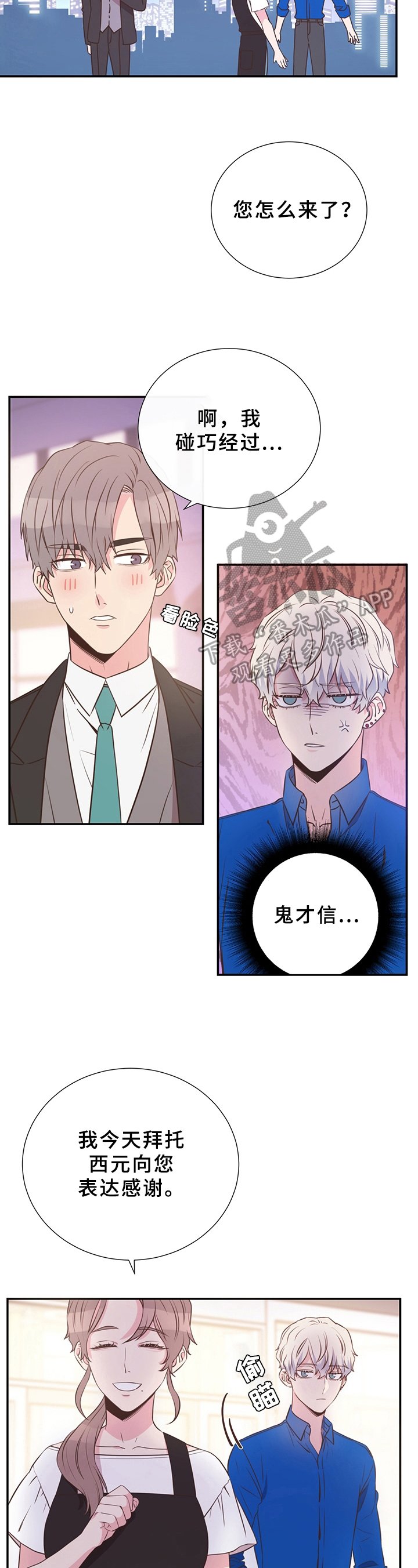 第9章：道谢