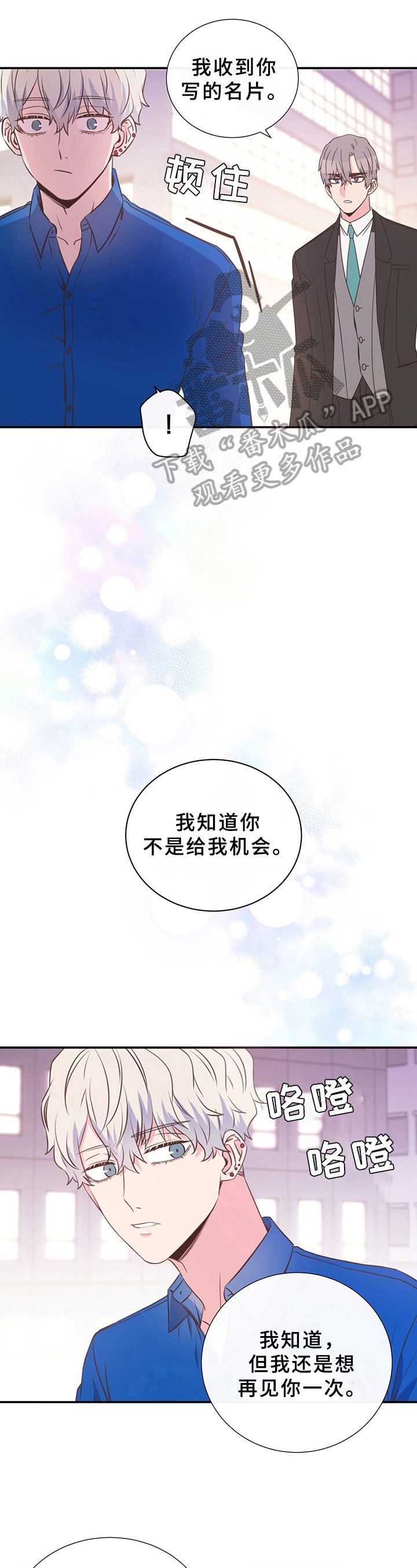 第9章：道谢