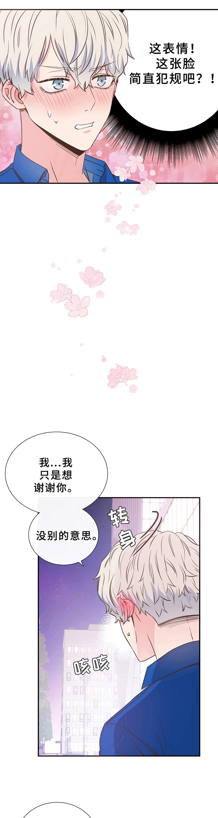 第9章：道谢