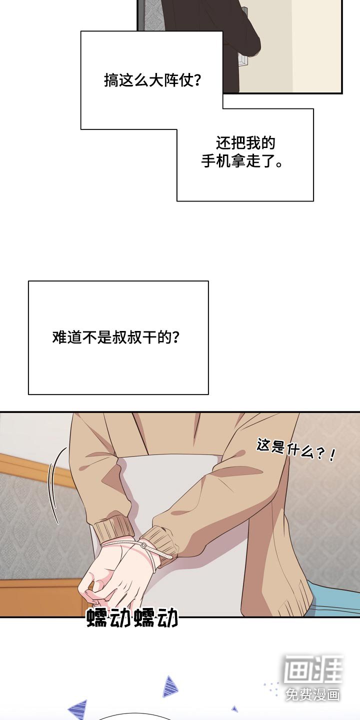 第90章：恩怨