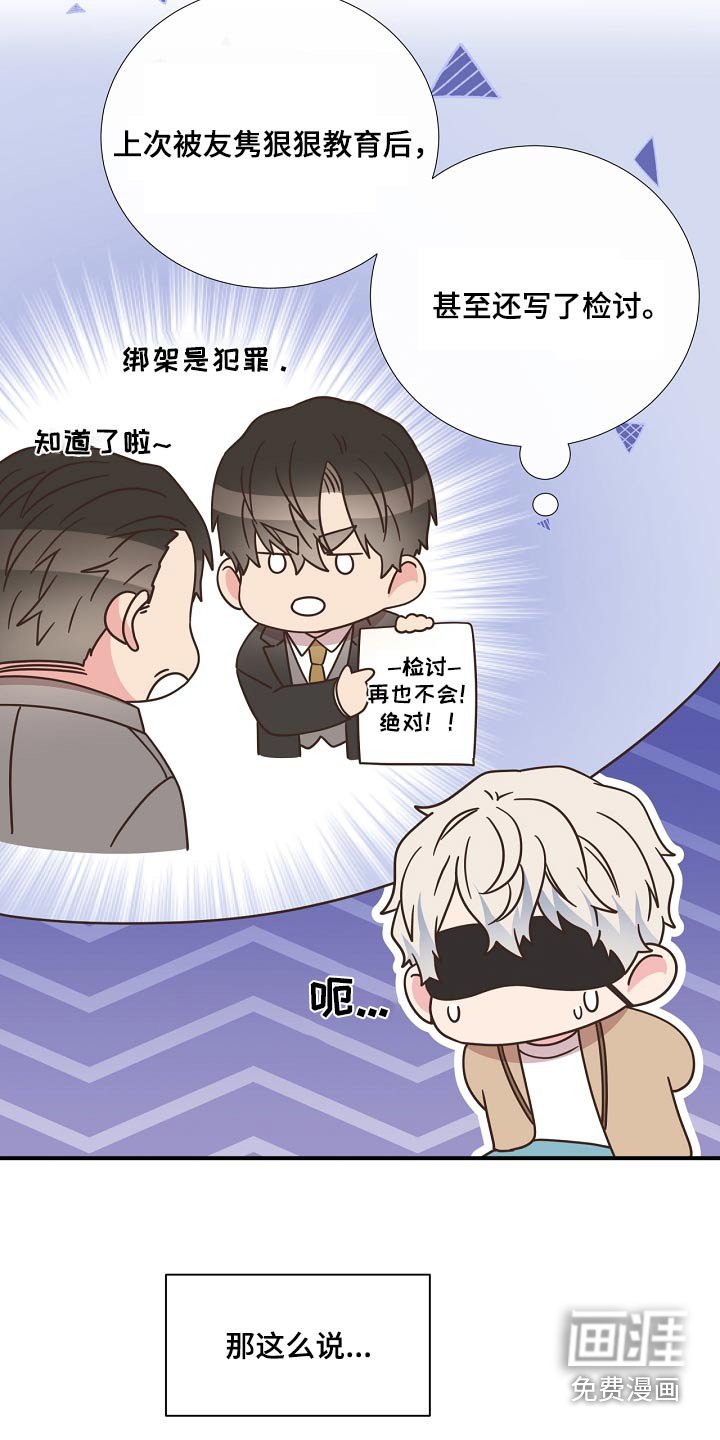第90章：恩怨