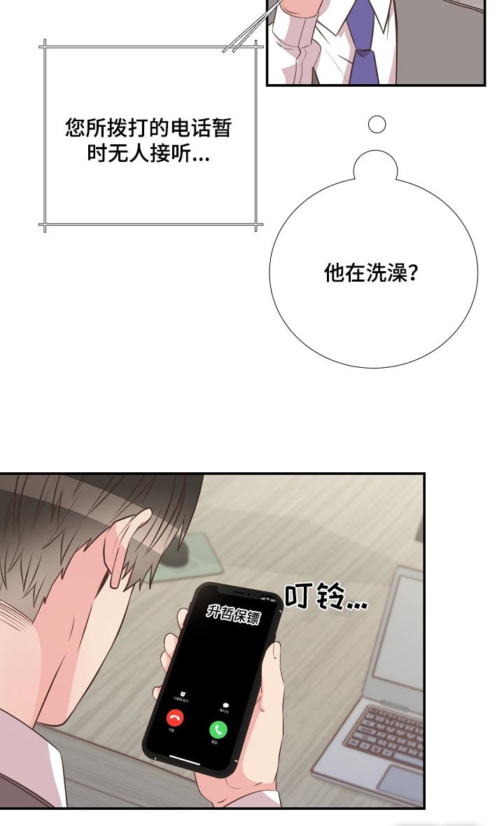 第90章：恩怨