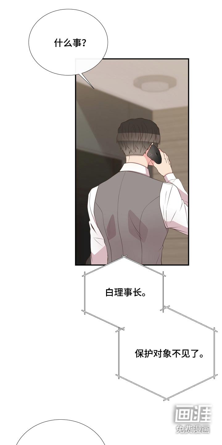 第90章：恩怨