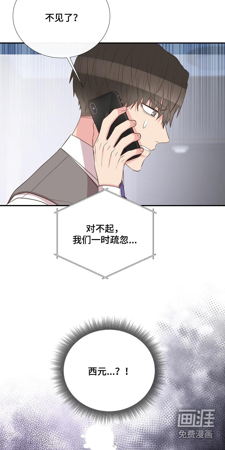 第90章：恩怨
