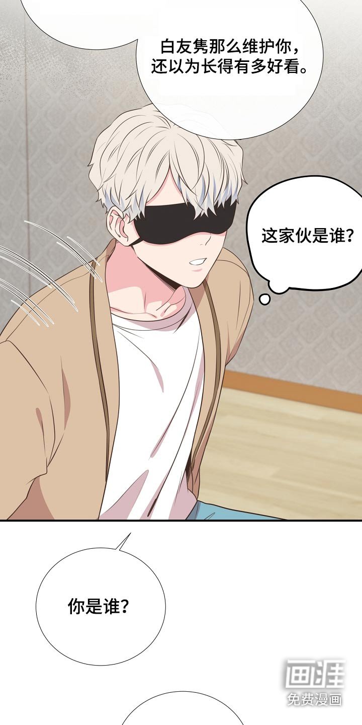 第90章：恩怨