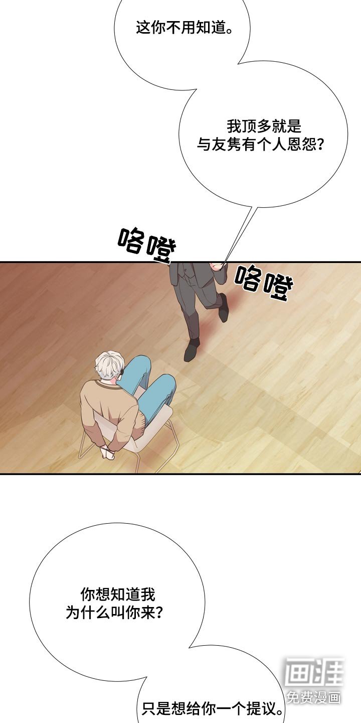 第90章：恩怨