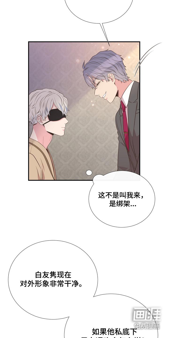 第90章：恩怨