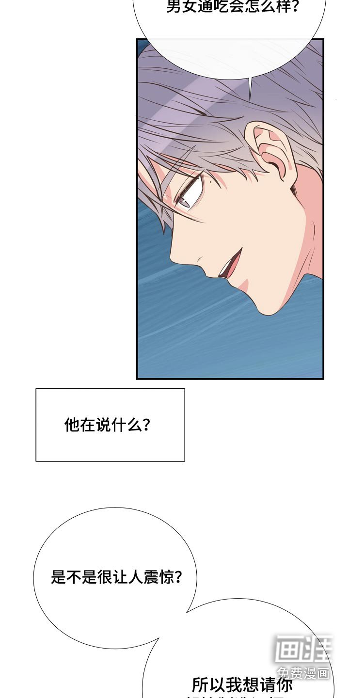第90章：恩怨