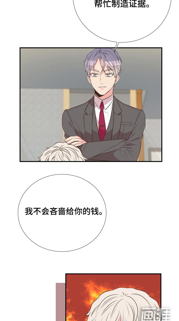 第90章：恩怨