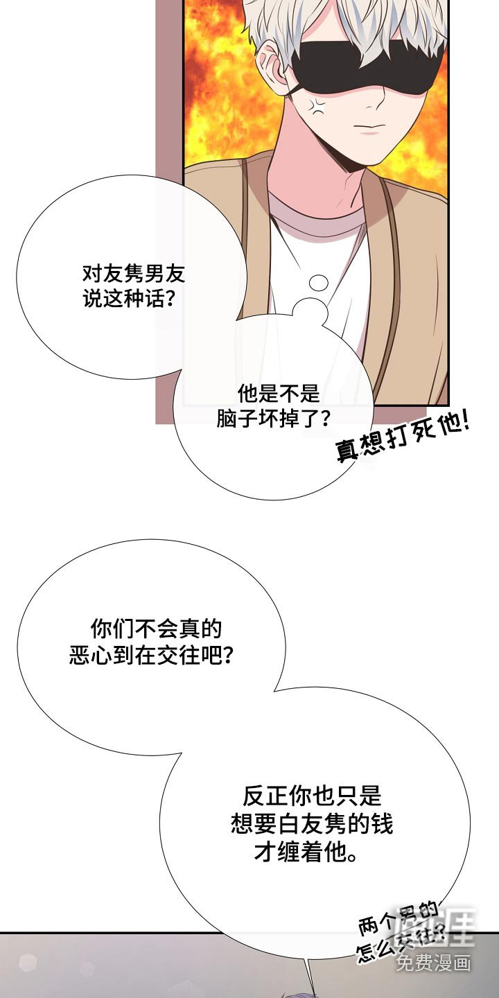 第90章：恩怨