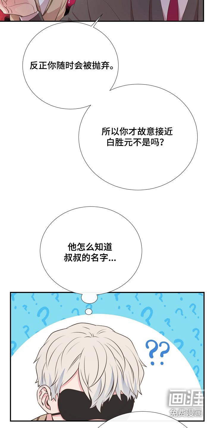 第90章：恩怨