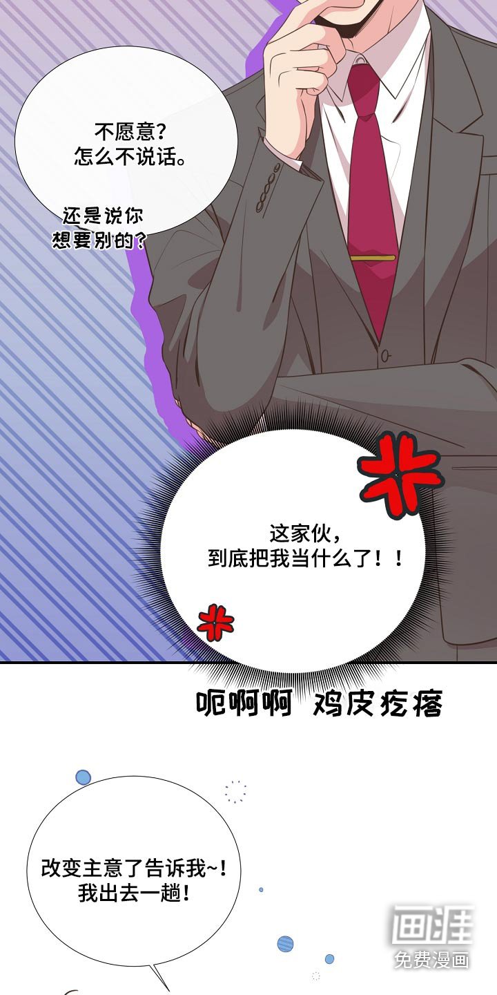 第90章：恩怨