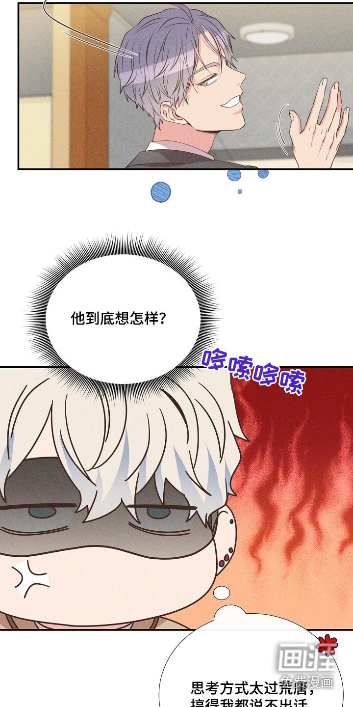 第90章：恩怨