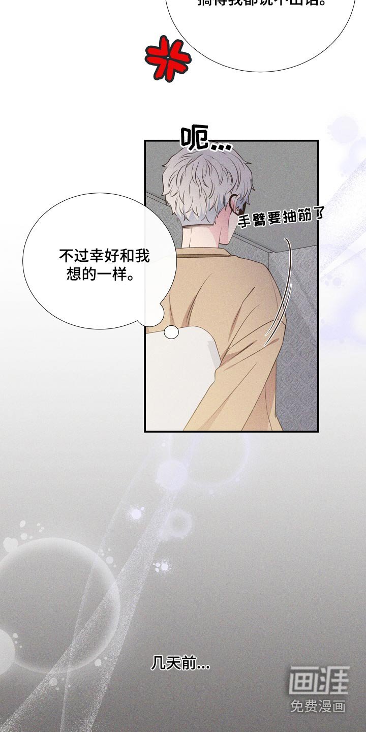 第90章：恩怨