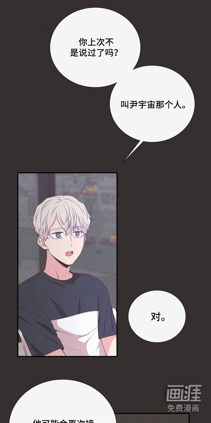 第91章：挣脱