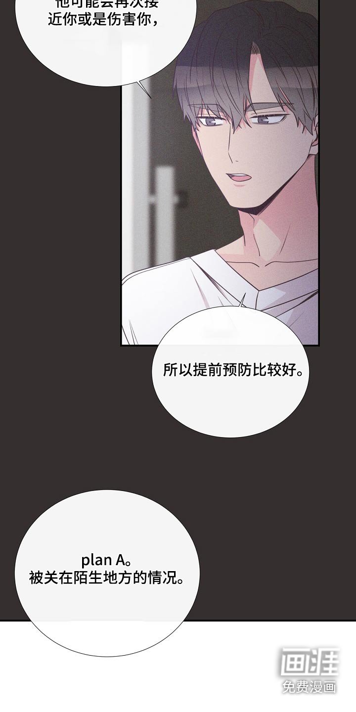 第91章：挣脱