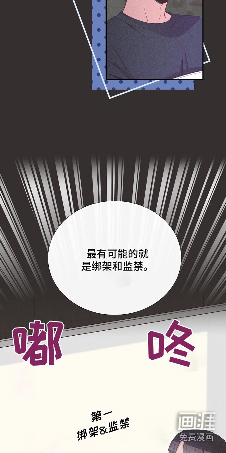 第91章：挣脱