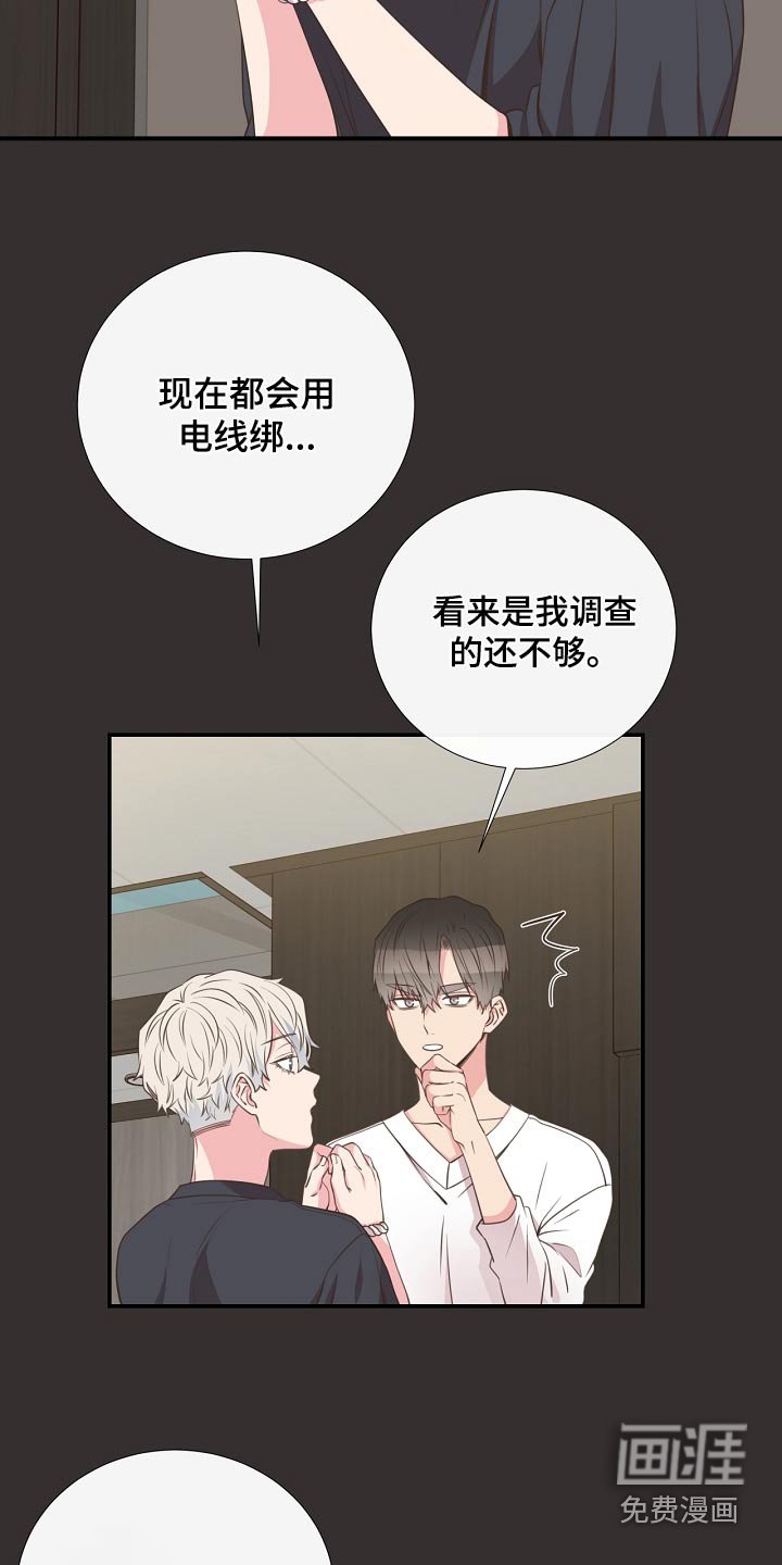 第91章：挣脱