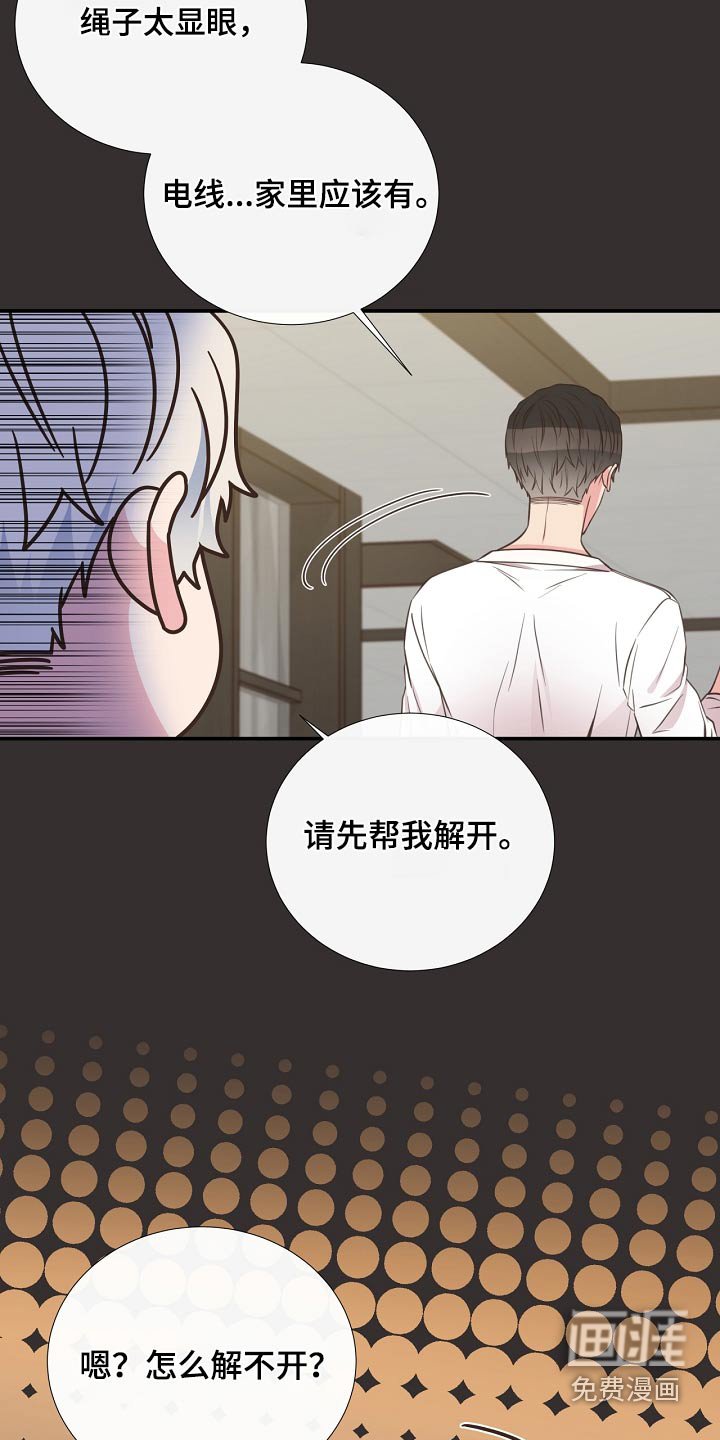 第91章：挣脱