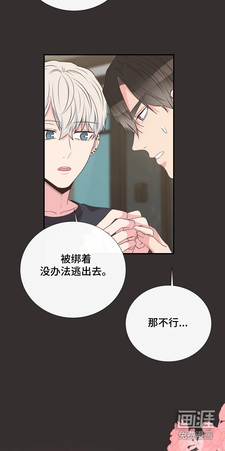 第91章：挣脱