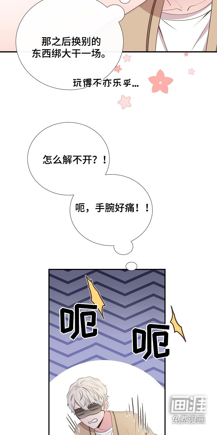 第91章：挣脱