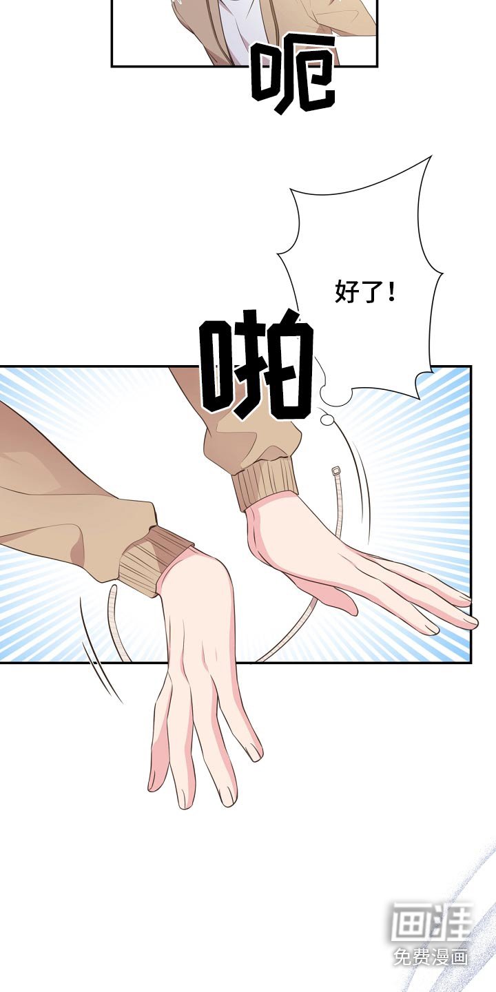 第91章：挣脱
