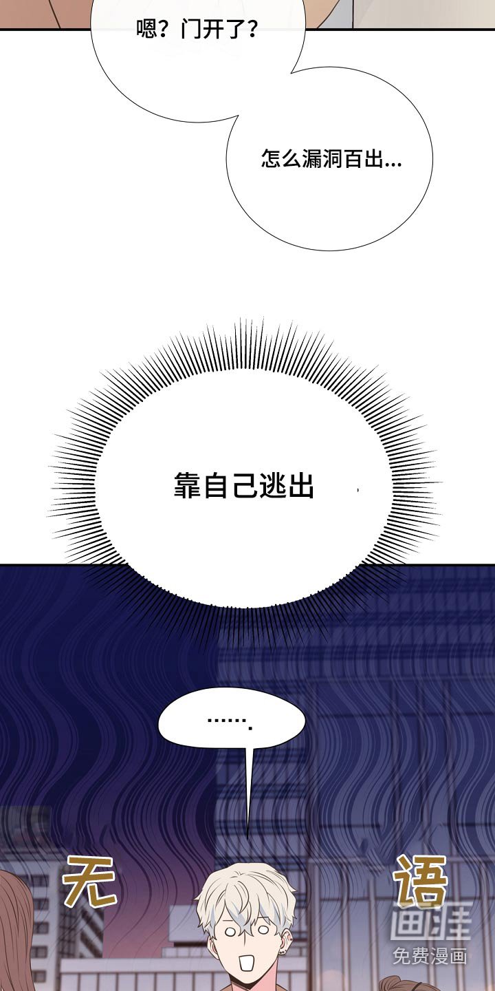 第91章：挣脱