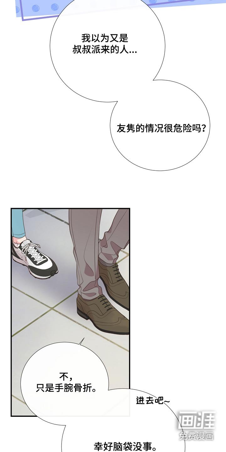 第92章：看望