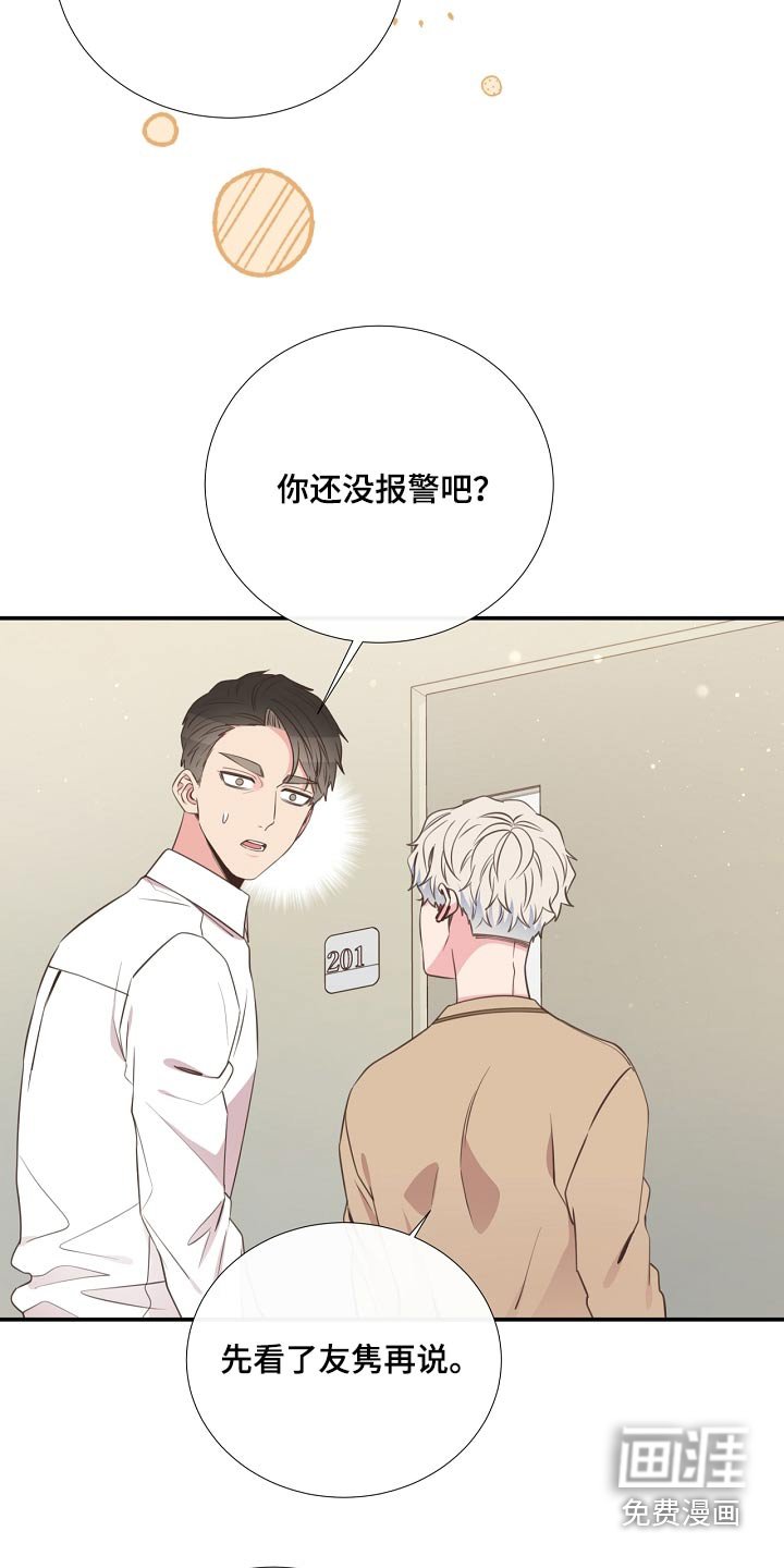 第92章：看望