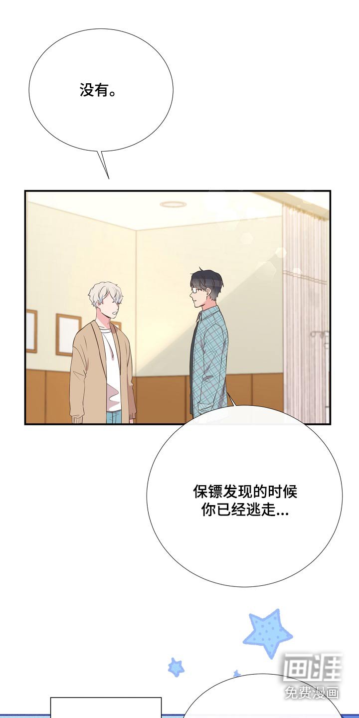 第92章：看望