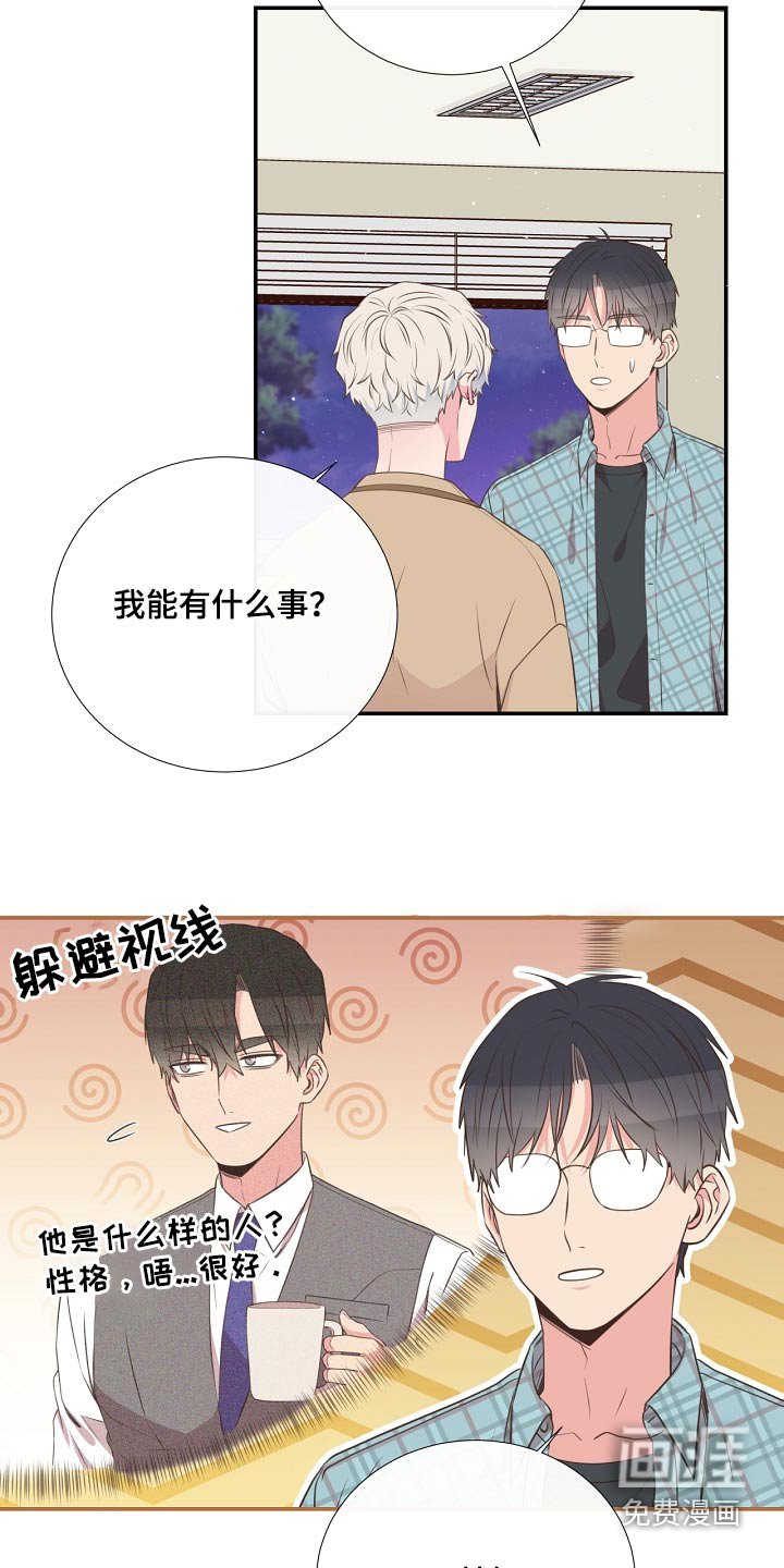 第92章：看望
