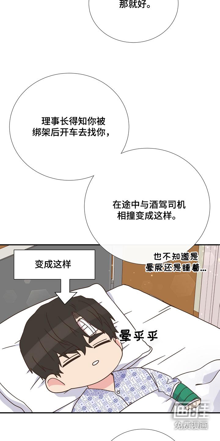 第92章：看望