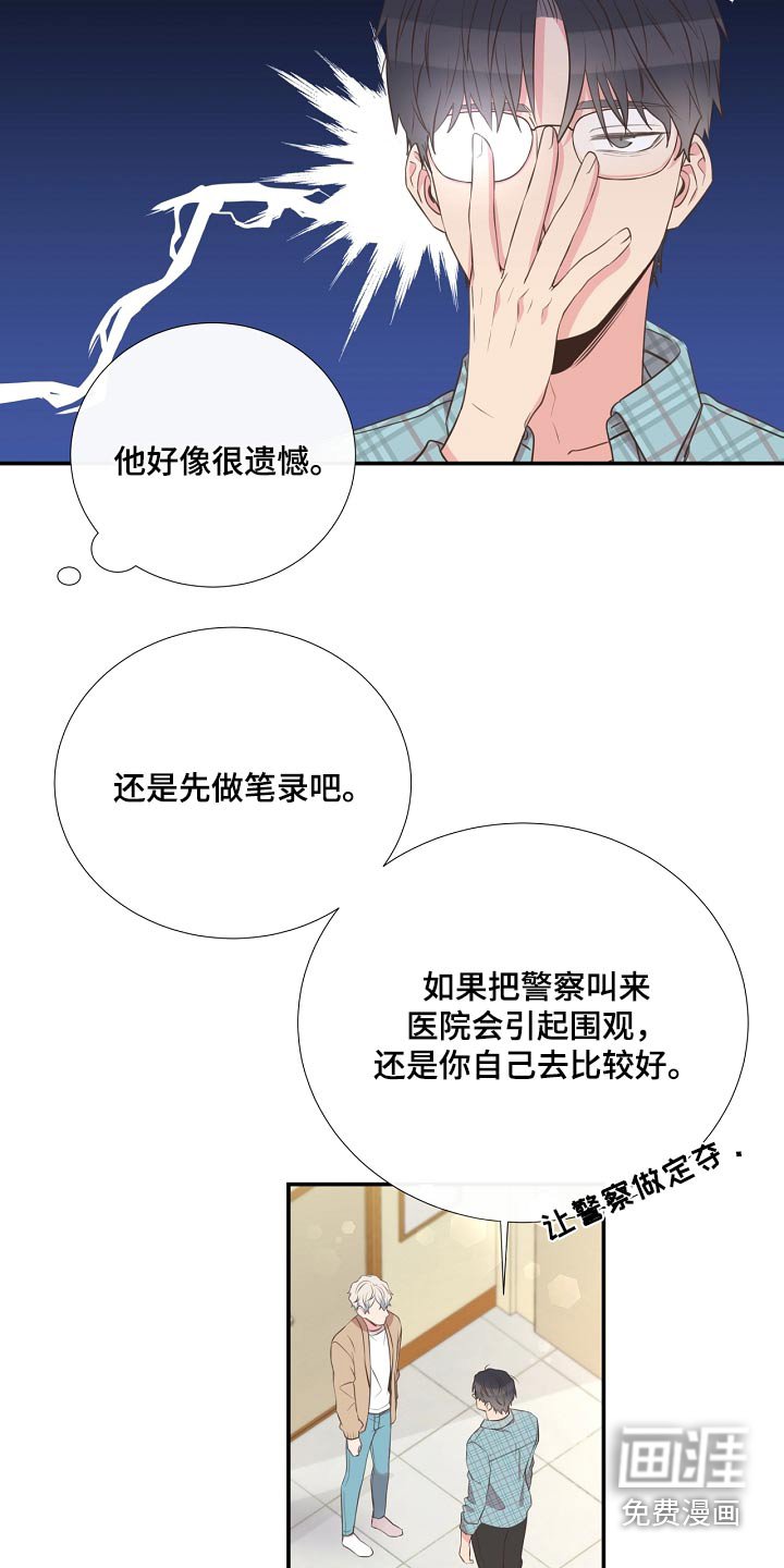 第92章：看望