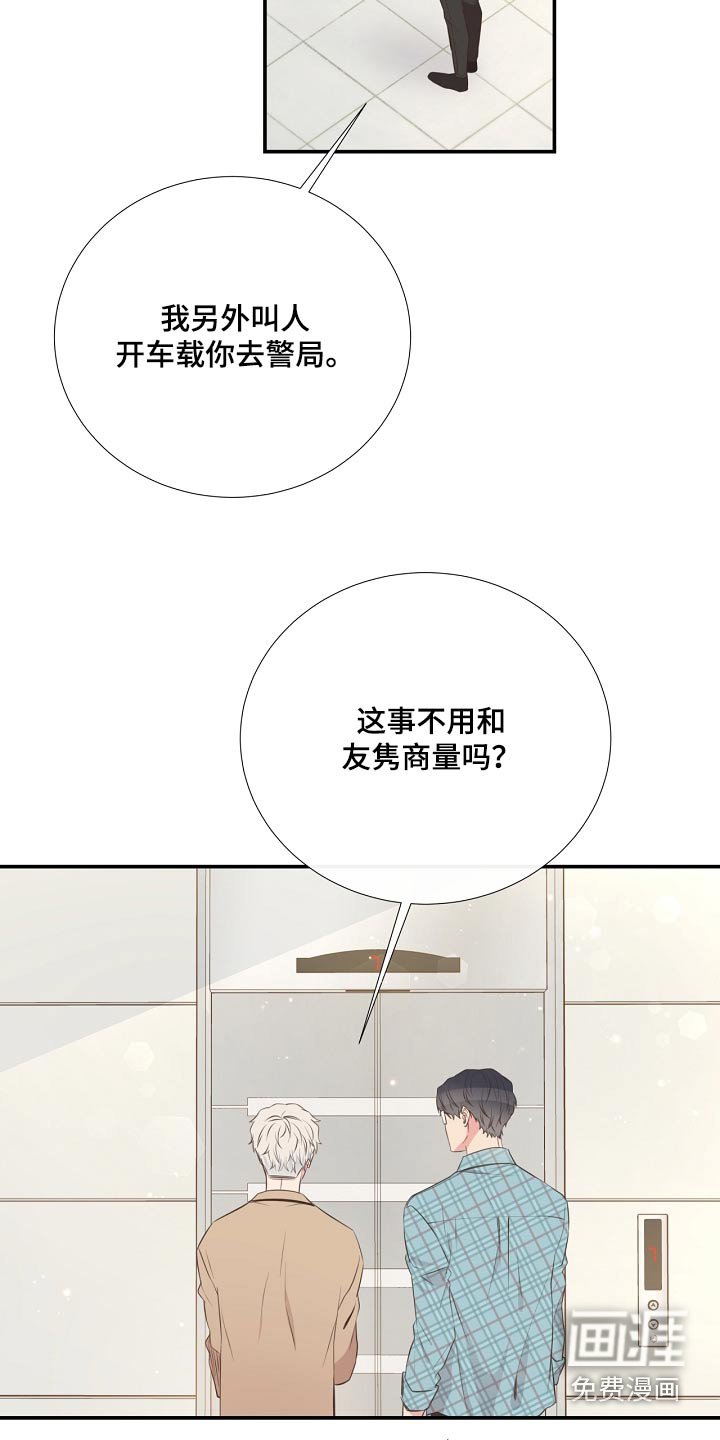 第92章：看望