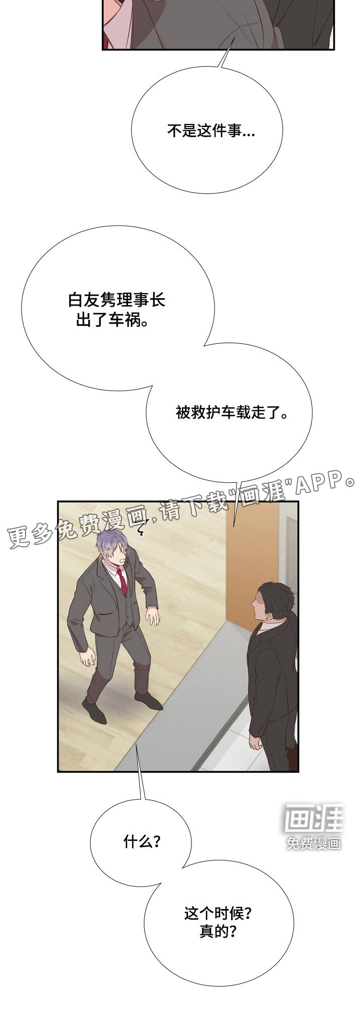 第92章：看望