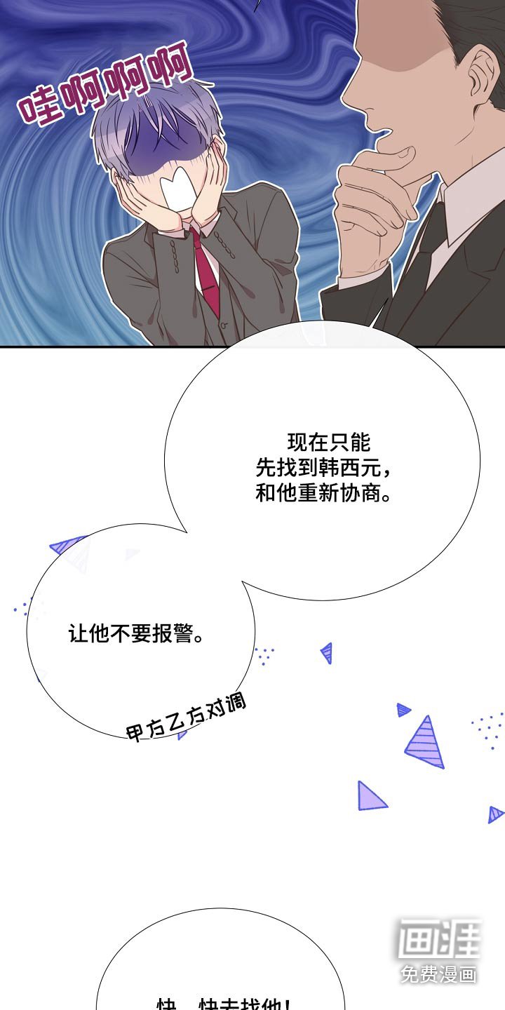 第93章：警察局