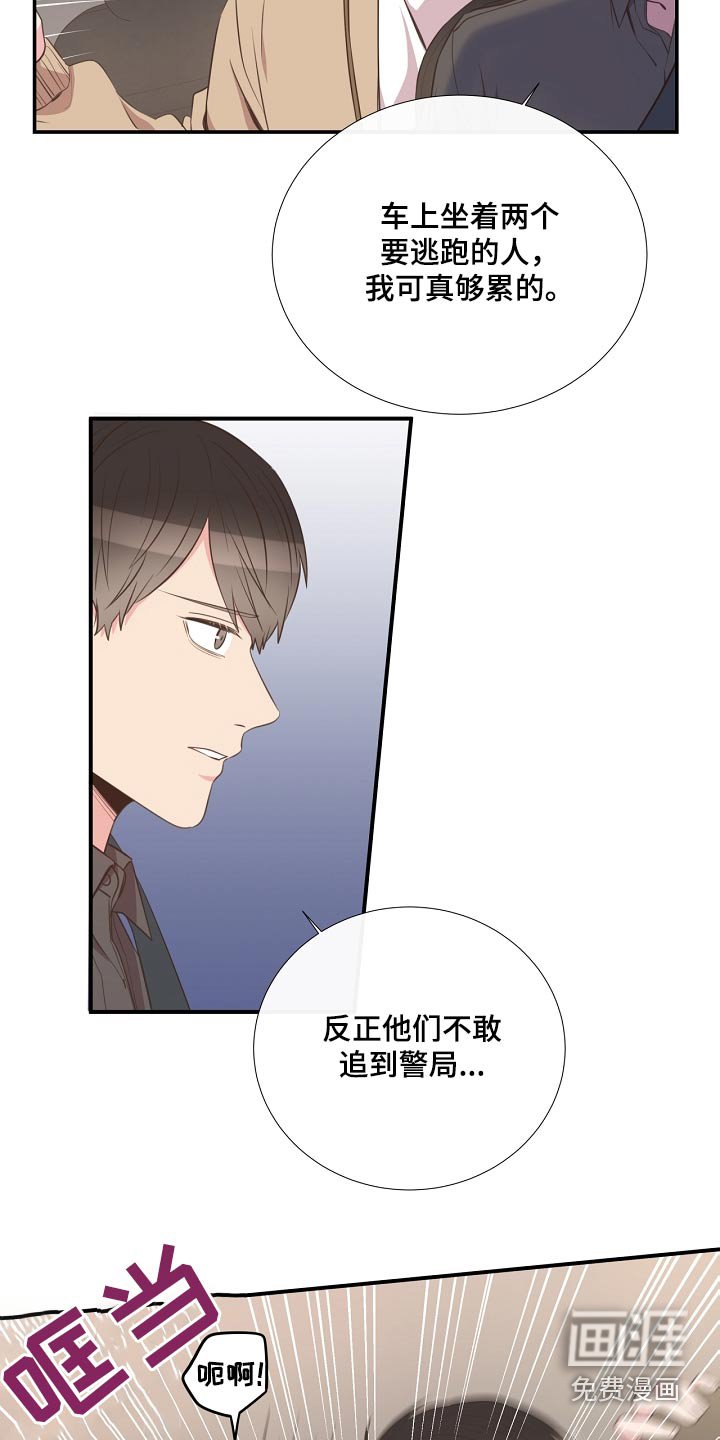第93章：警察局