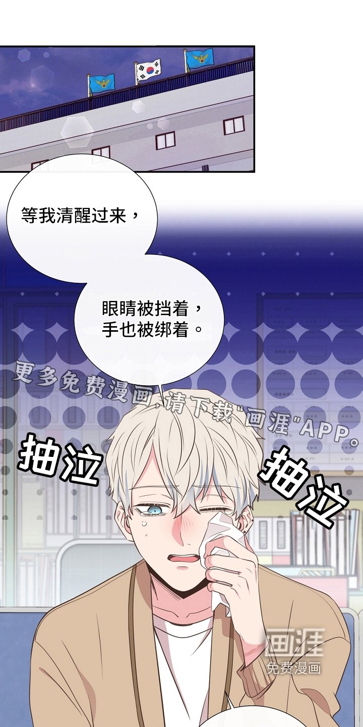 第94章：识破