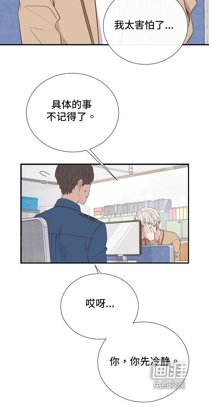 第94章：识破