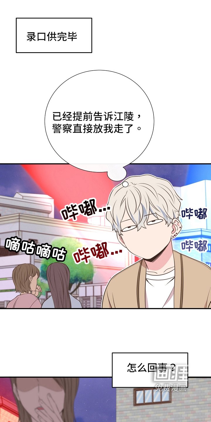 第94章：识破
