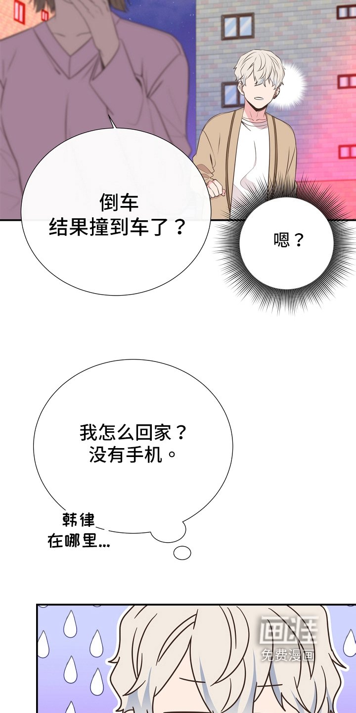 第94章：识破