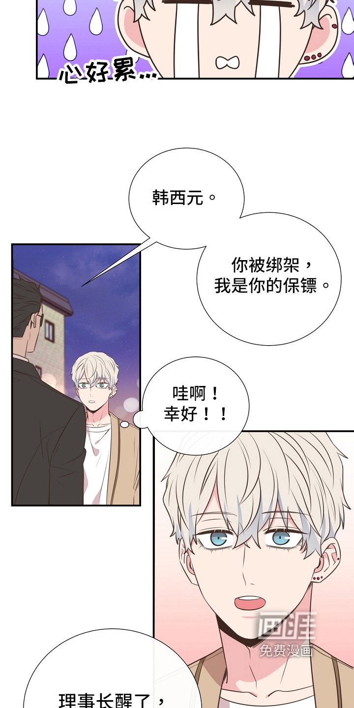 第94章：识破