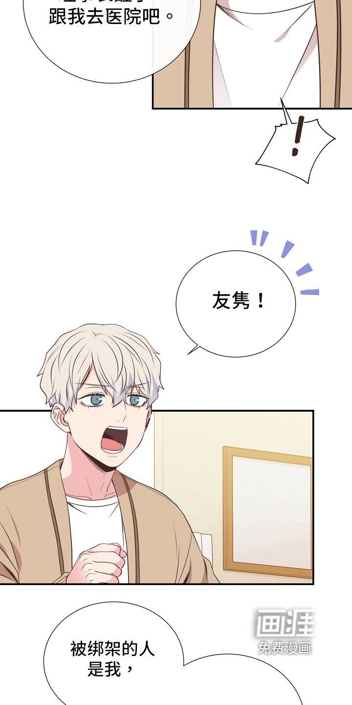 第94章：识破