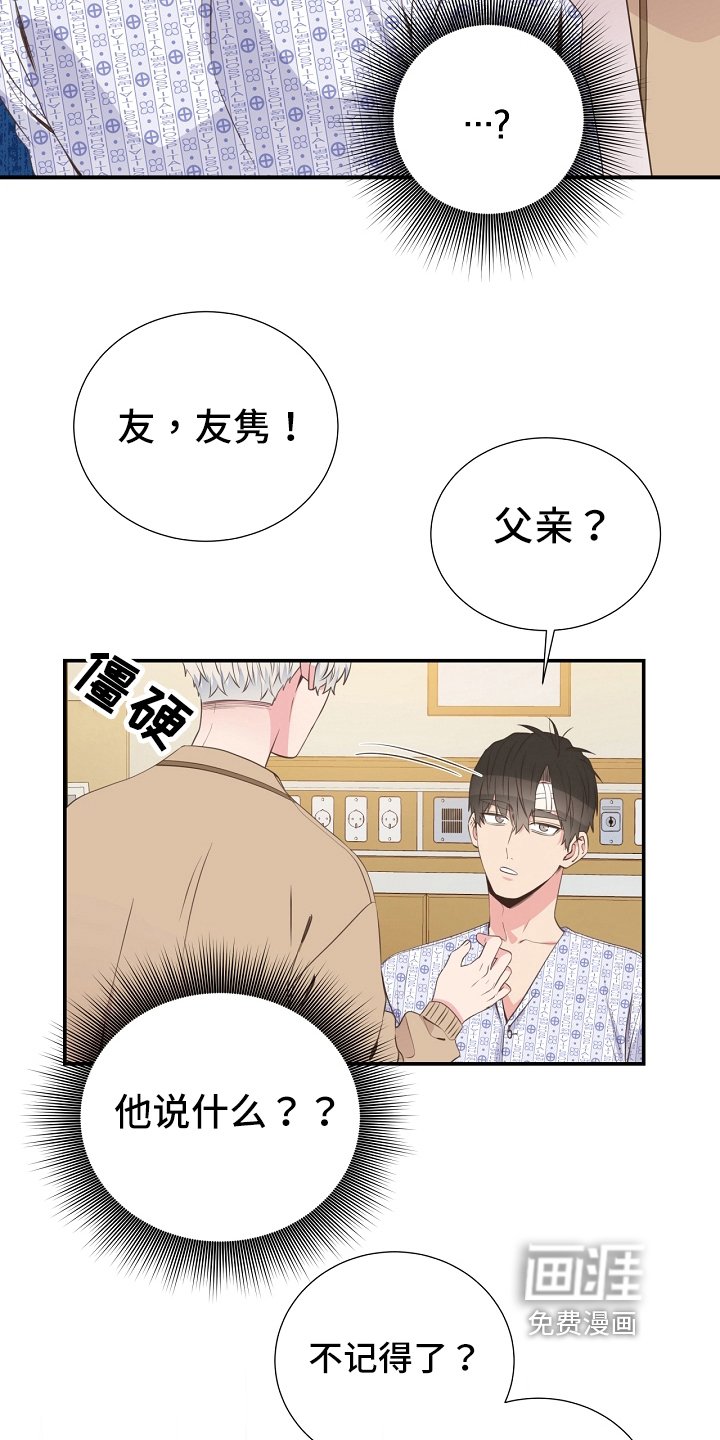 第94章：识破